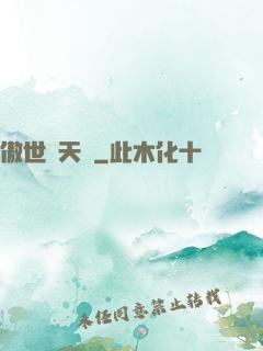 傲世奪天決