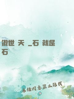 傲世奪天決