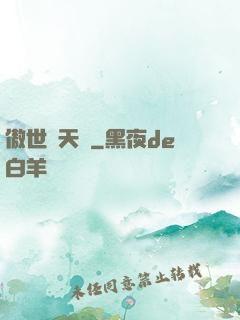 傲世奪天決