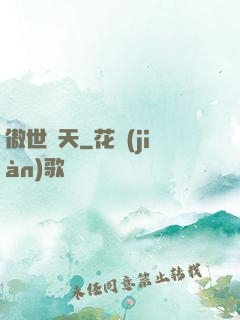傲世滅天