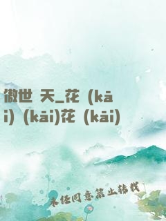 傲世滅天