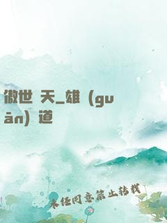 傲世滅天
