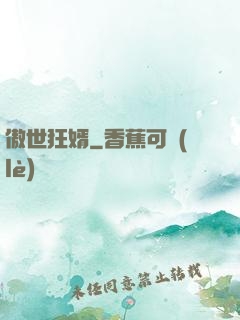 傲世狂婿