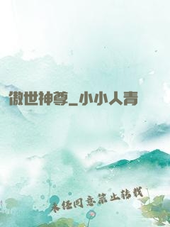 傲世神尊