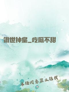 傲世神皇