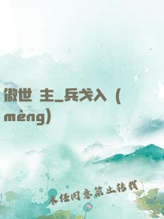 傲世靈主