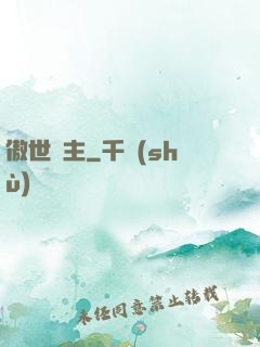 傲世靈主