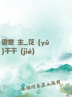 傲世靈主
