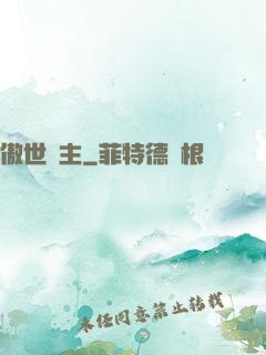 傲世靈主