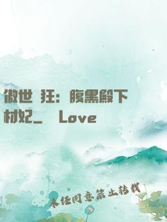傲世鳳狂：腹黑殿下廢材妃