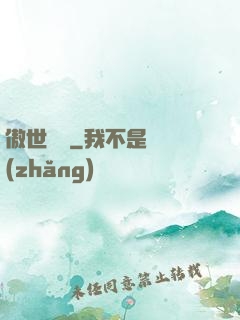 傲世龍帥