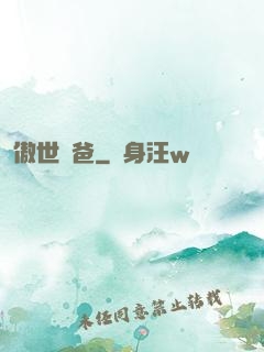 傲世龍爸
