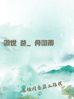 傲世龍爸