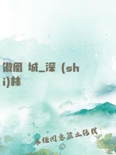 傲凰傾城