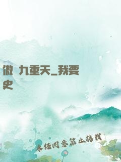 傲劍九重天
