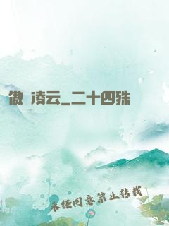 傲劍凌云