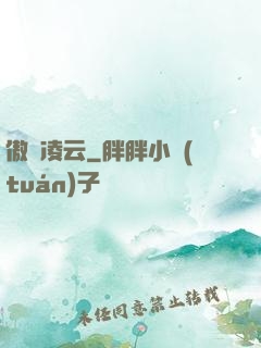 傲劍凌云