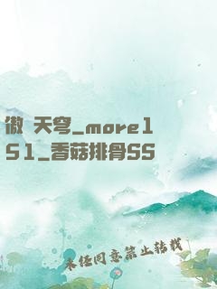 傲劍天穹_more151