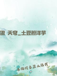 傲劍天穹