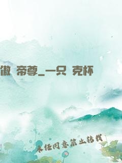 傲劍帝尊