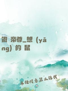 傲劍帝尊