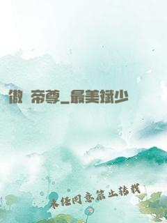傲劍帝尊