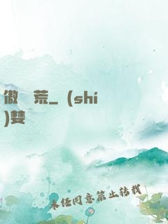 傲劍蠻荒