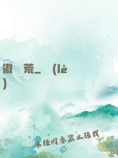 傲劍蠻荒