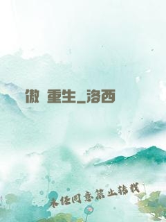 傲劍重生