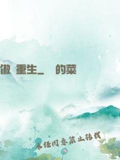 傲劍重生