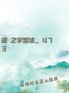 傲嘯之宇智波