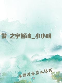 傲嘯之宇智波