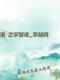 傲嘯之宇智波