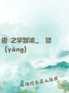 傲嘯之宇智波
