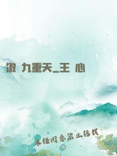 傲嘯九重天