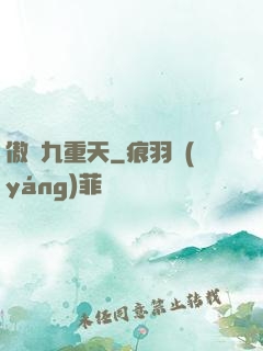 傲嘯九重天