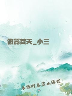 傲器焚天