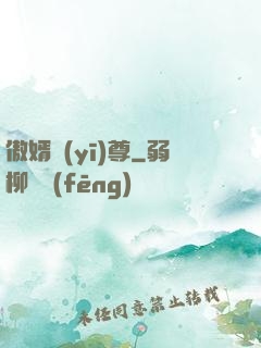 傲婿醫(yī)尊
