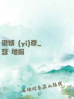 傲婿醫(yī)尊