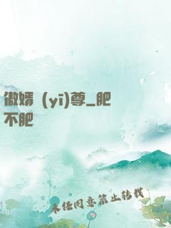 傲婿醫(yī)尊