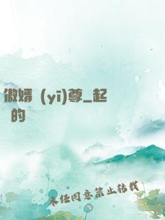 傲婿醫(yī)尊
