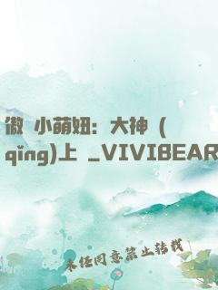 傲嬌小萌妞：大神請(qǐng)上鉤