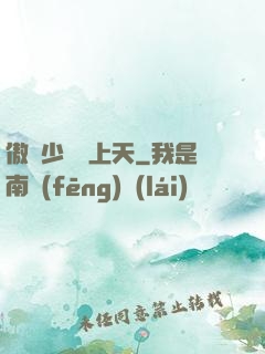 傲嬌少爺寵上天