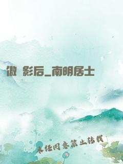 傲嬌影后