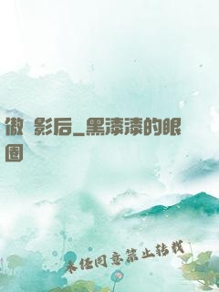 傲嬌影后