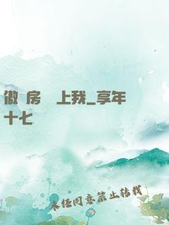 傲嬌房東愛上我