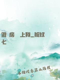 傲嬌房東愛上我