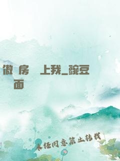 傲嬌房東愛上我