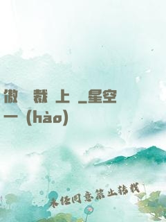 傲嬌總裁寵上癮