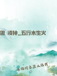 傲氣凌神